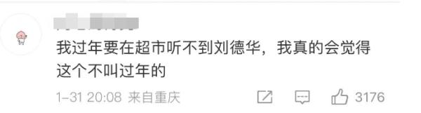 “在超市上了19年班了”，刘德华最新回应！评论区亮了