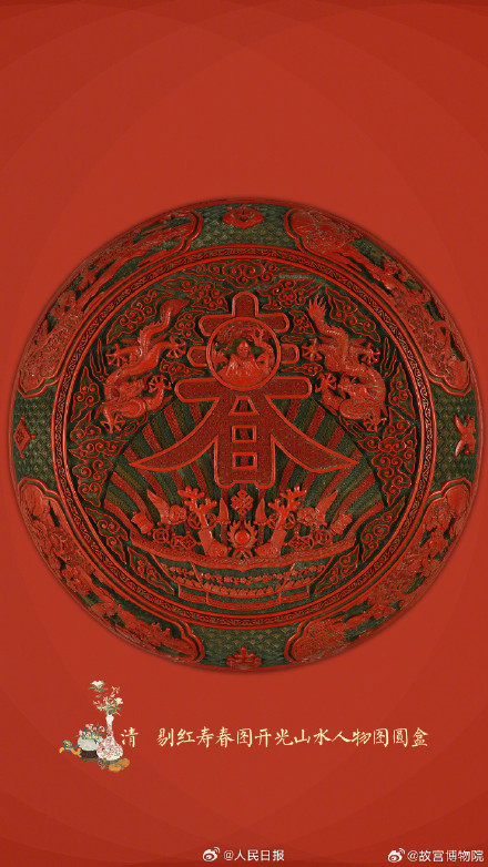 故宫发布立春壁纸