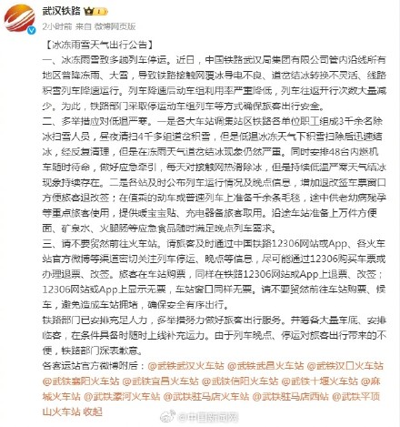 武汉各火车站增加退改签窗口