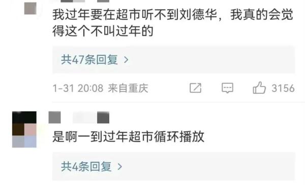 “在超市上了19年班了”，刘德华最新回应！评论区亮了