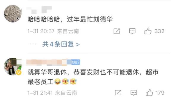 “在超市上了19年班了”，刘德华最新回应！评论区亮了