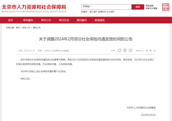 多地宣布：这笔钱春节前提前发！沈阳发放日期在……