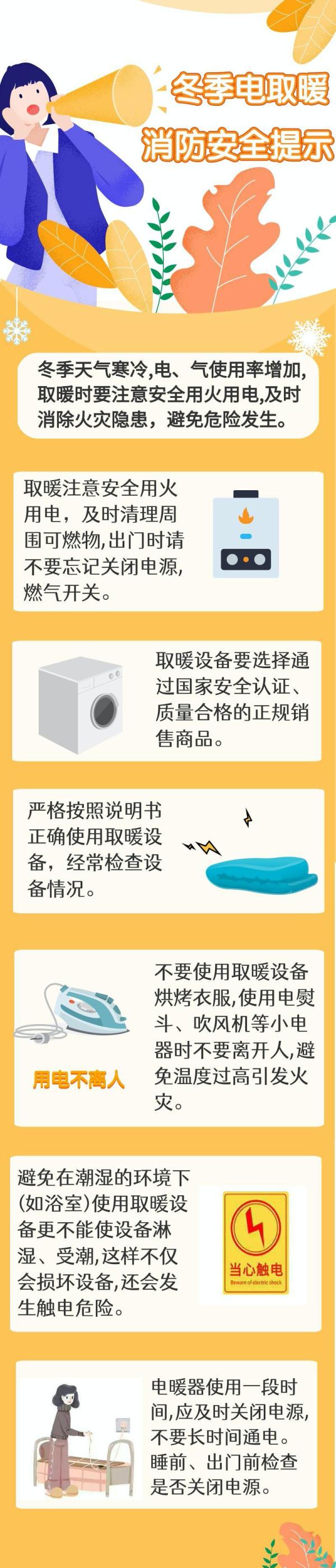 使用不当，结果“毯”上事儿了！