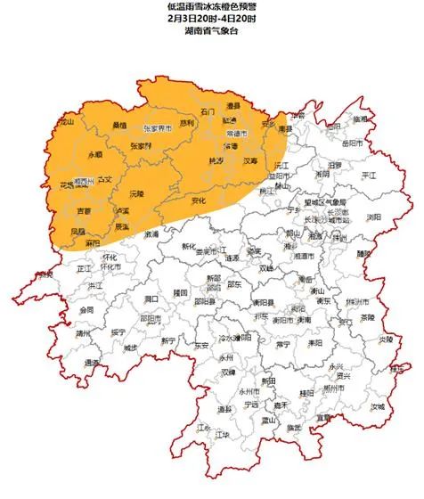 冻雨、雨夹雪、最低-5℃!长沙发布道路结冰预警! 冻雨、雨夹雪、最低-5℃!长沙发布道路结冰预警!