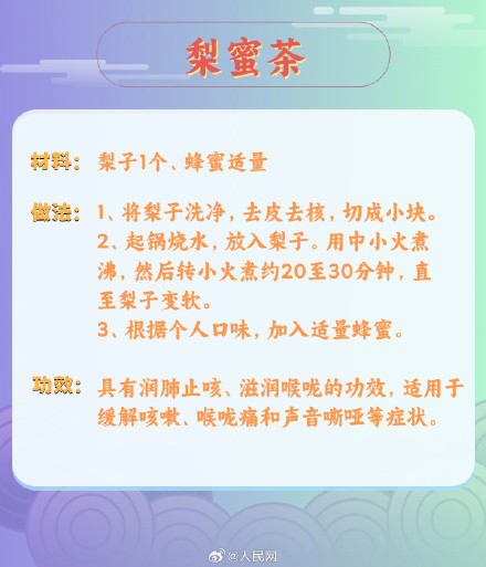 6个缓解咳嗽的中药茶饮配方
