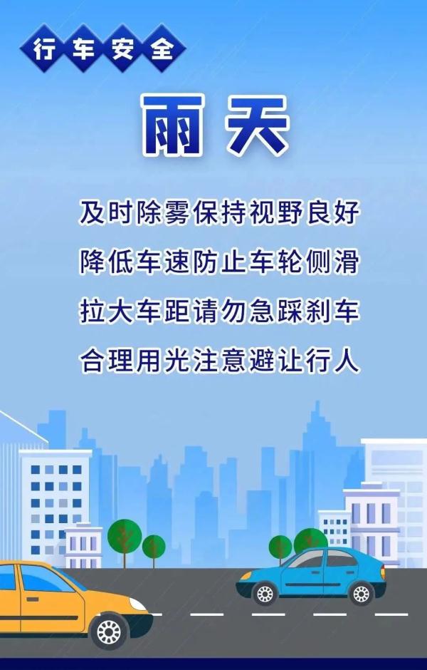 雨雪天气来袭,春运途中请小心 雨雪天气来袭,春运途中请小心