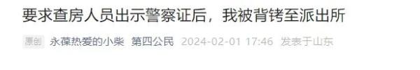 深夜通报!2名辅警被辞退、1名民警被处分 深夜通报!2名辅警被辞退、1名民警被处分