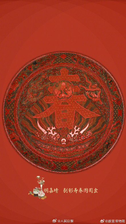 故宫发布立春壁纸