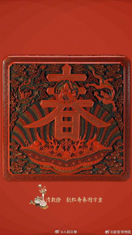 故宫发布立春壁纸