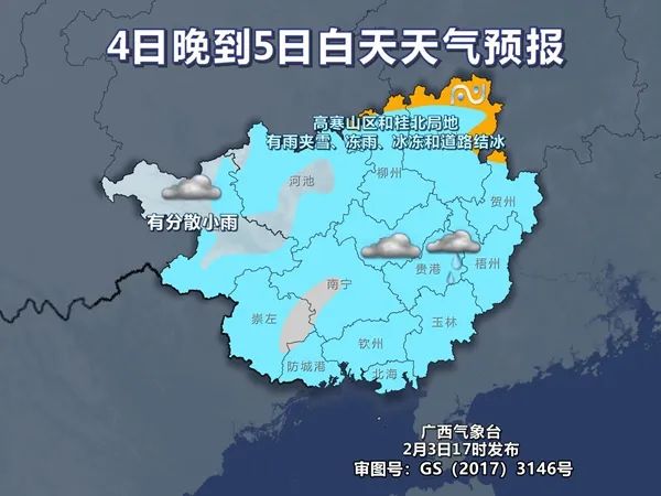 回南天走后，广西最低气温零下7℃！冷空气又来了