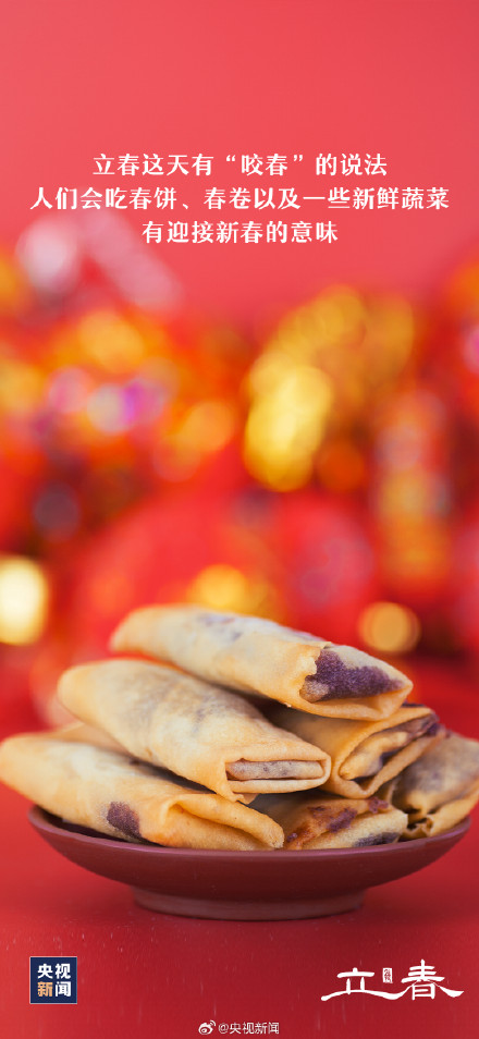 兔年的第二个立春来了 兔年的第二个立春来了