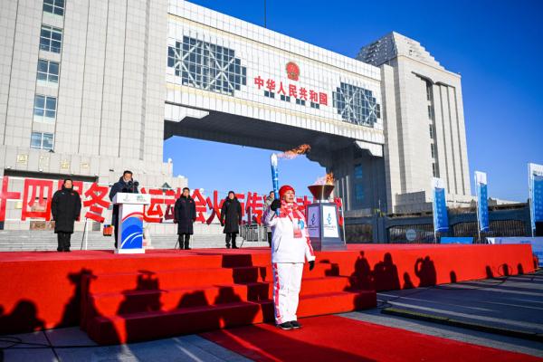 十四冬火炬传递活动举行 全冬圣火照耀活力内蒙古