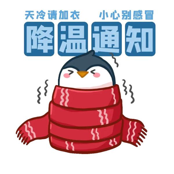 雨雪天气来袭,春运途中请小心 雨雪天气来袭,春运途中请小心
