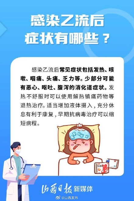 仍以流感为主！春运来了，外出要注意防护