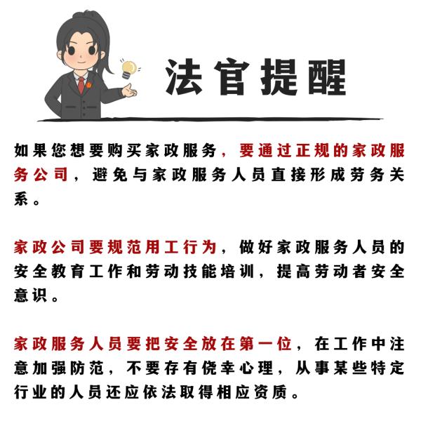 雇人擦玻璃,受雇人不慎坠落谁来担责? 雇人擦玻璃,受雇人不慎坠落谁来担责?
