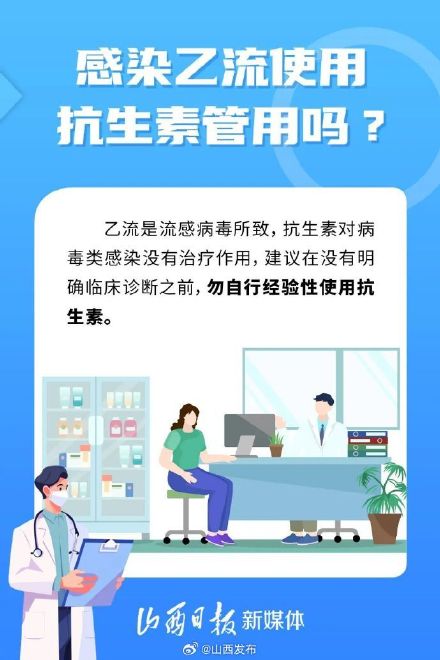 仍以流感为主！春运来了，外出要注意防护