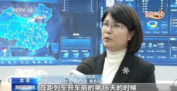 返程车票先买起来！提前购票有哪些技巧？