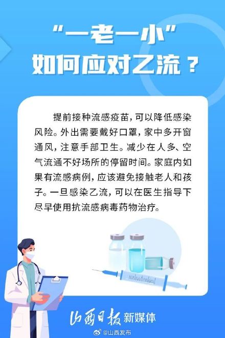 仍以流感为主！春运来了，外出要注意防护