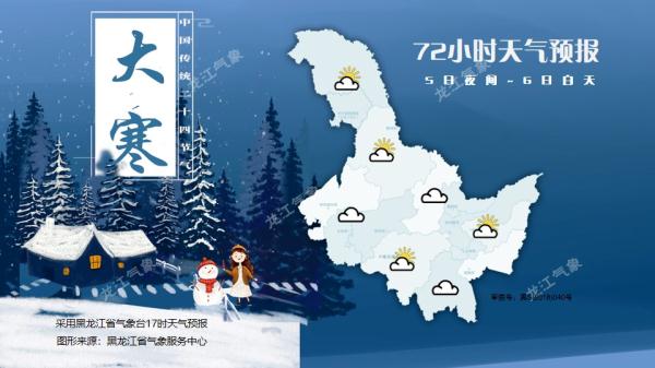 -34℃!黑龙江气温继续回升,但还是嘎嘎冷 -34℃!黑龙江气温继续回升,但还是嘎嘎冷