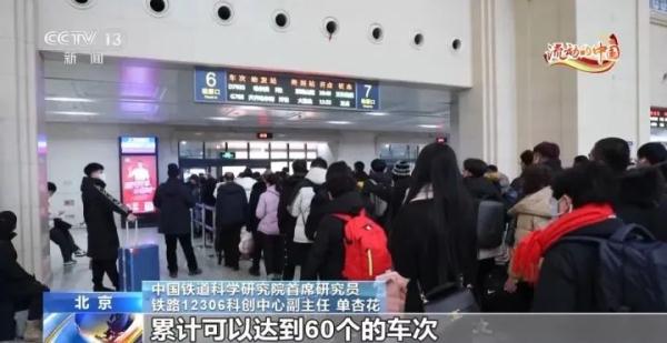 返程车票先买起来！提前购票有哪些技巧？