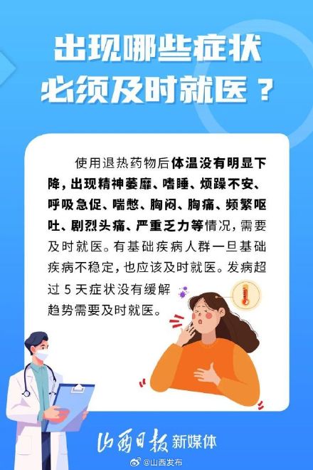 仍以流感为主！春运来了，外出要注意防护