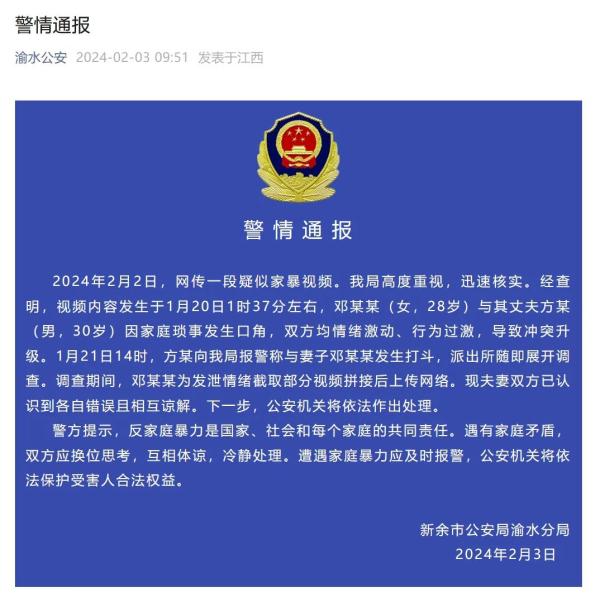 抱娃女子遭丈夫酒后用刀背砍?警方通报:已相互谅解 抱娃女子遭丈夫酒后用刀背砍?警方通报:已相互谅解