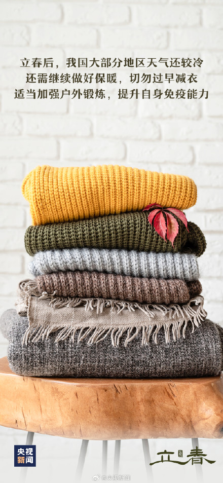 兔年的第二个立春来了 兔年的第二个立春来了