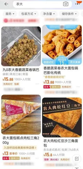 注意！零食也有“学历造假”，这些来自“科研院所”的食品并不靠谱