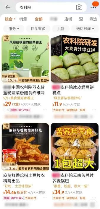 注意！零食也有“学历造假”，这些来自“科研院所”的食品并不靠谱