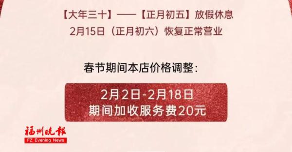 爆满！爆单！福州人都在排队……