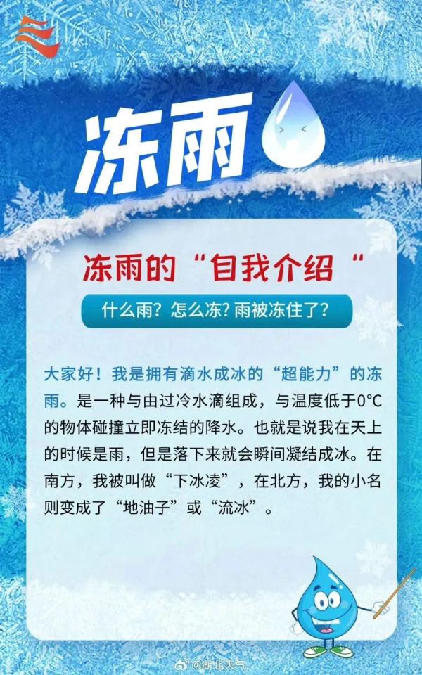 湖北冻雨到底有多难铲？