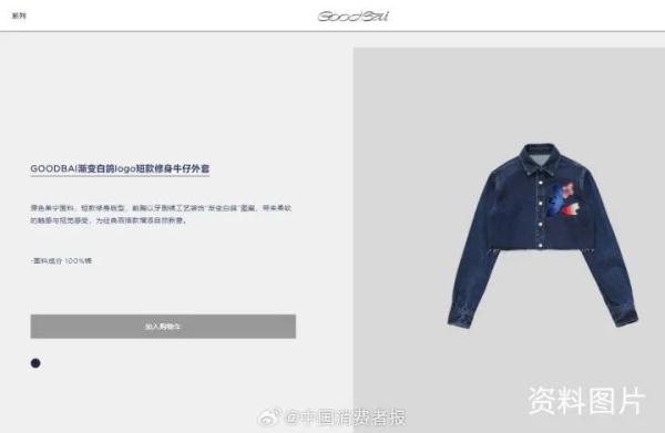 知名男星服装品牌抽检不合格 紧急道歉 知名男星服装品牌抽检不合格 紧急道歉