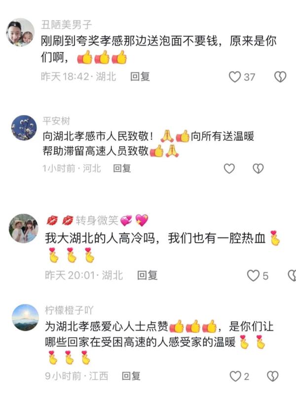 湖北暴雪，车辆滞留高速！但还好有他们……