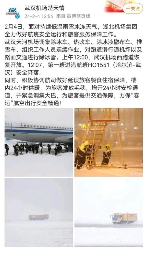 乘客滞留飞机近6小时，有人呼吸困难，报警23次？航司回应→