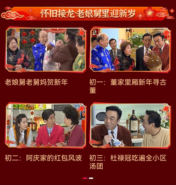 太激动了！《老娘舅》春节重播，《济公》《上海一家人》也要回来了