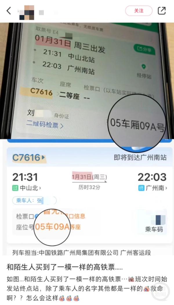 关于买火车票这件事，我们总结了一下