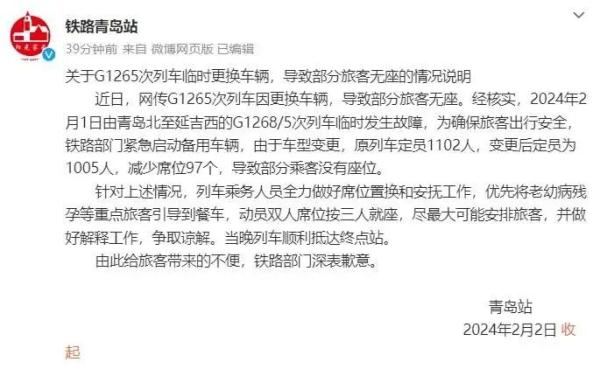 关于买火车票这件事，我们总结了一下