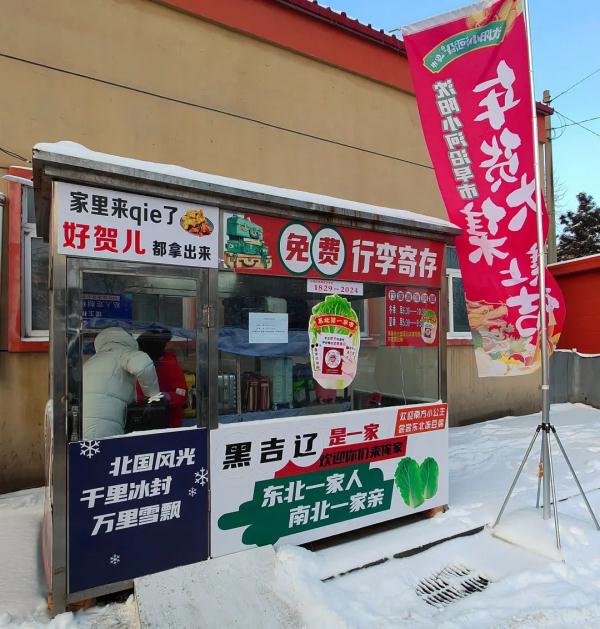 新春走基层 | “小土豆”与“冻秋梨”的南北情缘