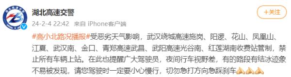 武汉绕城高速、长江隧道最新消息！今早天气预报→