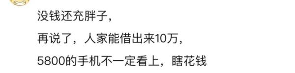 还完债全家只剩8000元，老公却坚持要送出7000元的礼！网友吵开了...