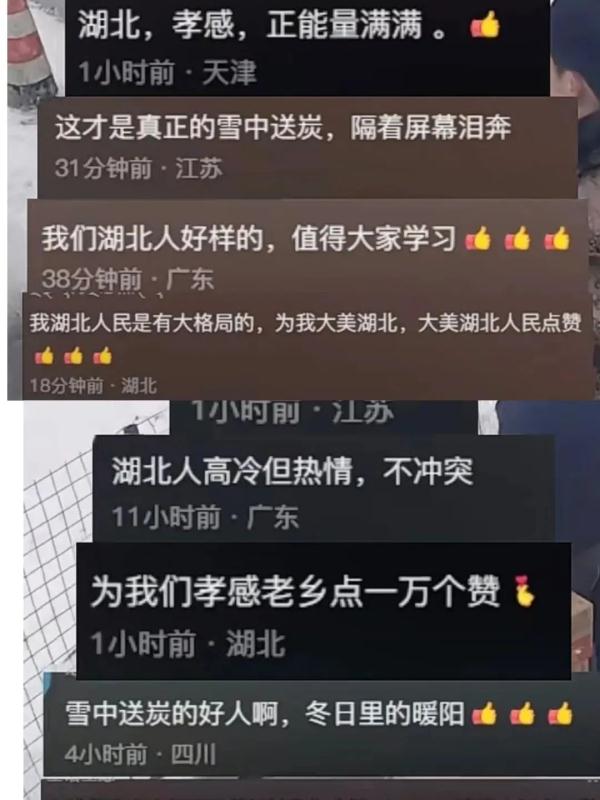 湖北暴雪，车辆滞留高速！但还好有他们……