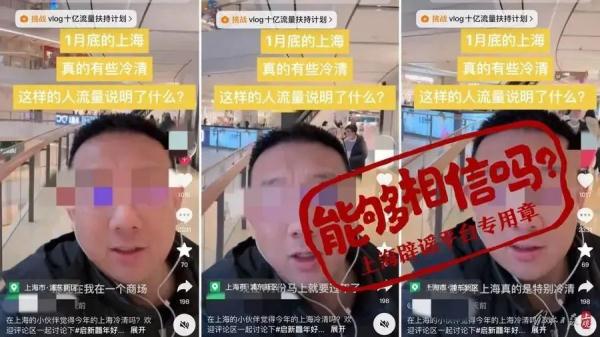 临近过年，上海冷清、“人少”？记者实地探访发现……