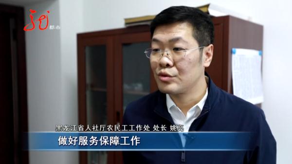 在外省打工的300多名黑龙江老乡，终于回家了......