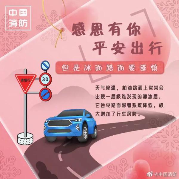 南京:雨雪渐止,低温冰冻天气来了! 南京:雨雪渐止,低温冰冻天气来了!