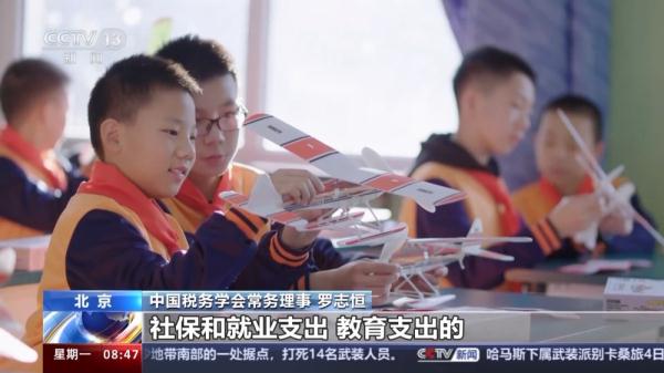 2023财政支出超27万亿元 “花”在哪儿了 一文读懂→