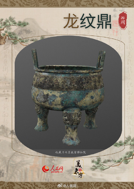 探寻博物馆里的中国龙