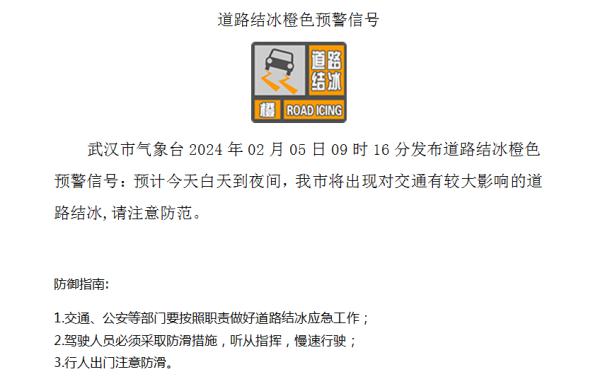 武汉新一轮降雪今晚到!湖北这些地方有暴雪 武汉新一轮降雪今晚到!湖北这些地方有暴雪