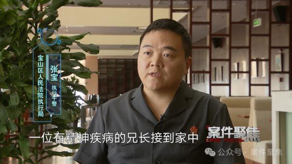 男子在上海买了一套房，房主前女友不肯走，还带个精神病患者？法官调查发现……