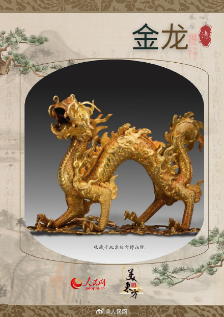 探寻博物馆里的中国龙