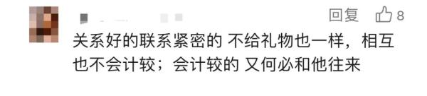 还完债全家只剩8000元，老公却坚持要送出7000元的礼！网友吵开了...